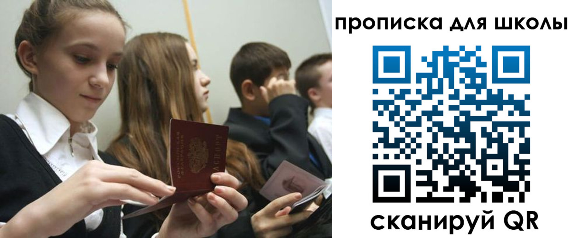регистрация для дет. сада в Дегтярске