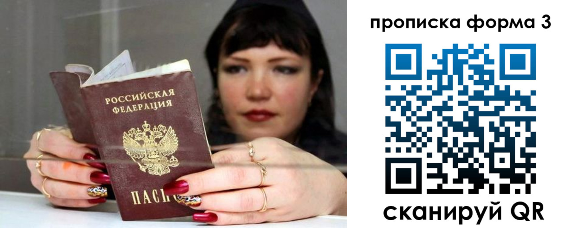 временная регистрация для школы в Дегтярске