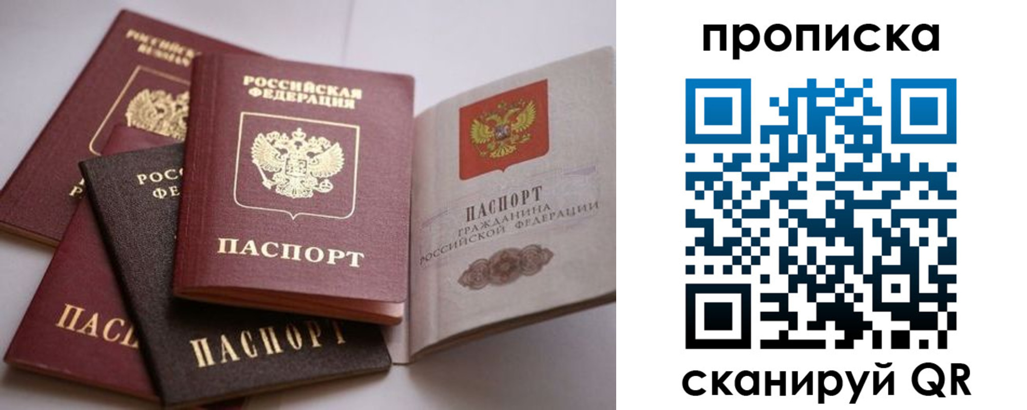 прописка ребенка в Дегтярске
