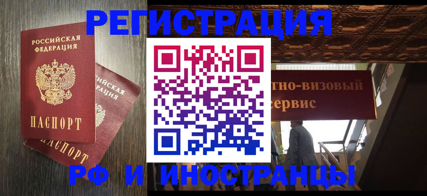 временная регистрация недорого в Дегтярске